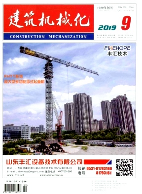 建筑机械化
