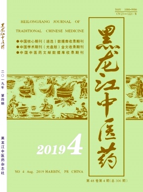 黑龙江中医药