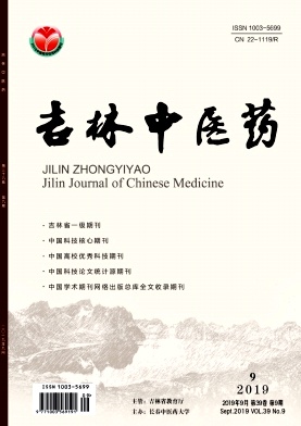 吉林中医药