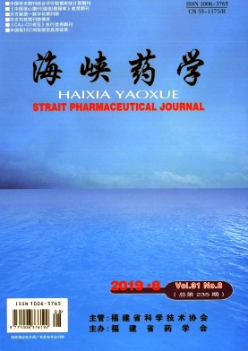 海峡药学