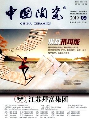 中国陶瓷
