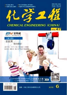 化学工程