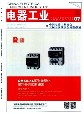 电器工业
