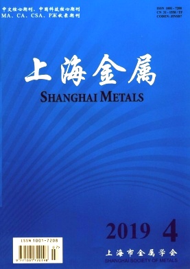 上海金属