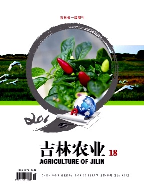 吉林农业