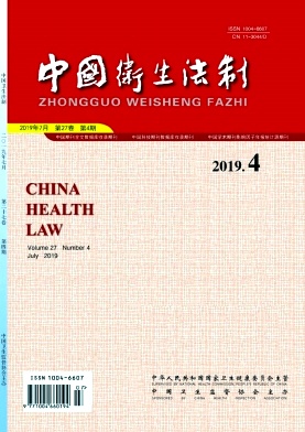 中国卫生法制