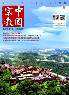 中国宗教