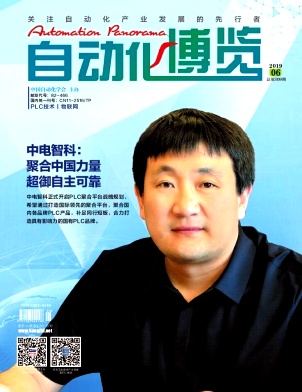 自动化博览