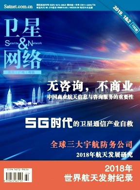 卫星与网络