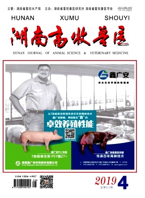 湖南畜牧兽医