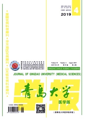 青岛大学医学院学报