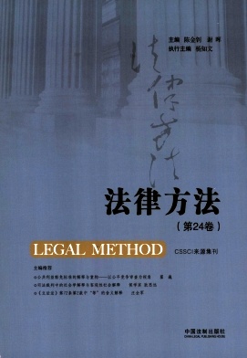 法律方法