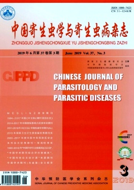 中国寄生虫学与寄生虫病
