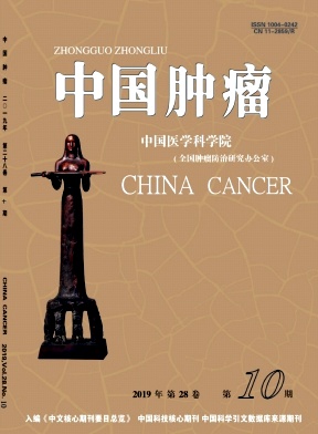 中国肿瘤