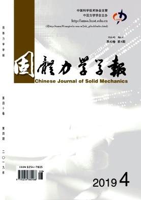 固体力学学报