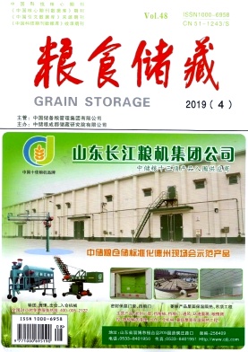 粮食储藏