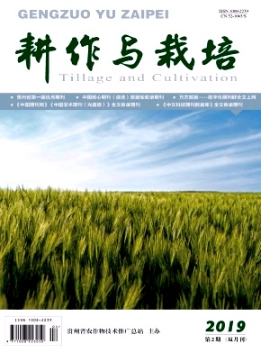 耕作与栽培