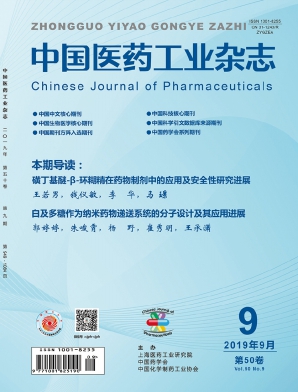 中国医药工业