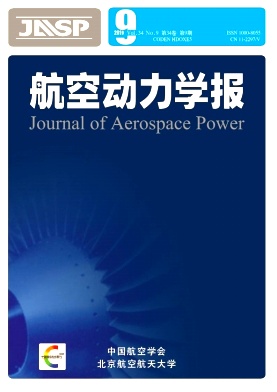 航空动力学报