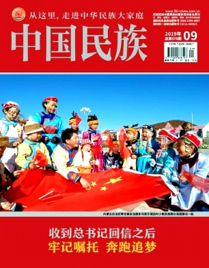 中国民族