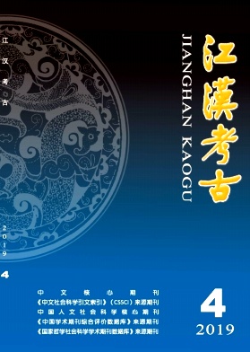 江汉考古