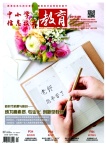 中小学信息技术教育