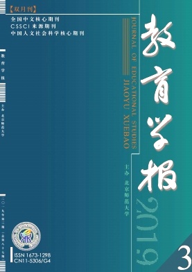教育学报