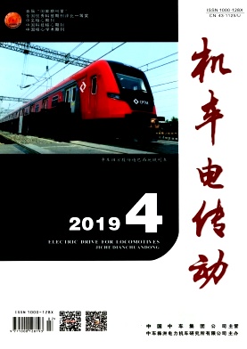 机车电传动