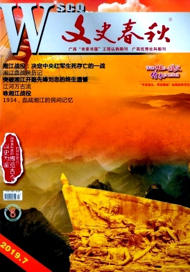 文史春秋