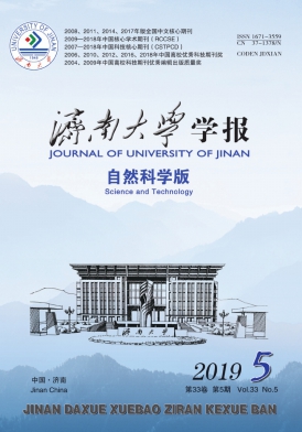 济南大学学报