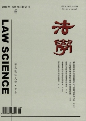 法学