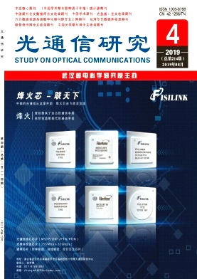 光通信研究