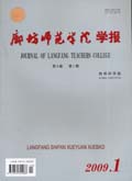 河北交通职业技术学院学报