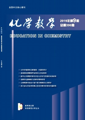 化学教学