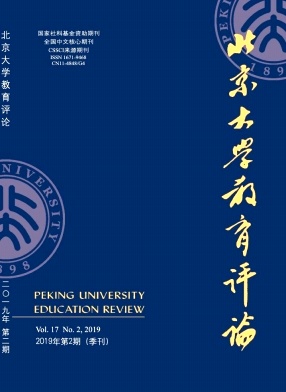 北京大学教育评论