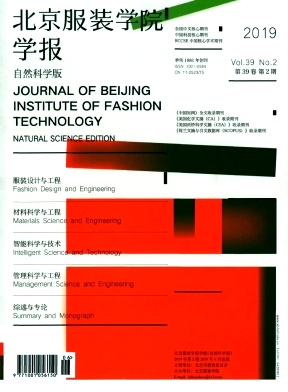 北京服装学院学报