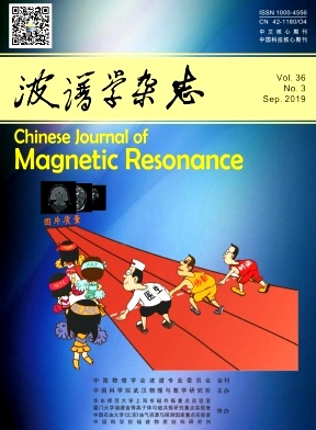 波谱学