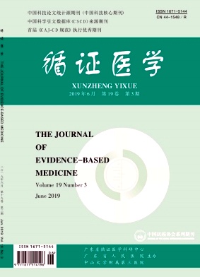 循证医学