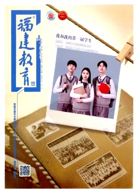 福建教育