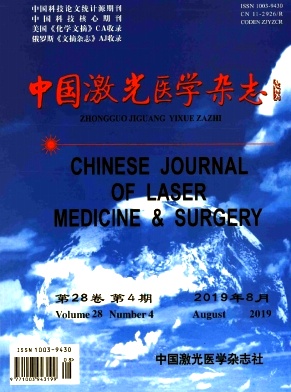 中国激光医学