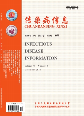 传染病信息