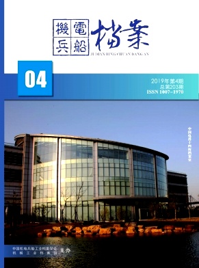 机电兵船档案
