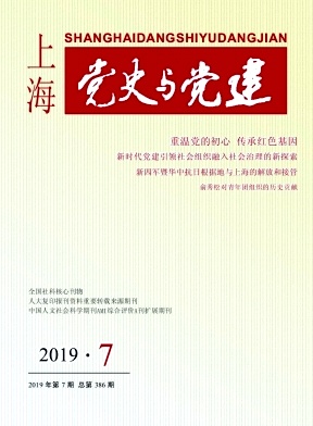 上海党史与党建