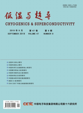 低温与超导