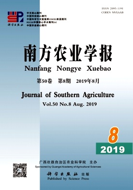 南方农业学报
