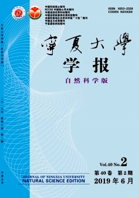 宁夏大学学报