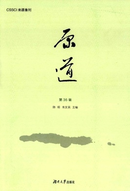 原道