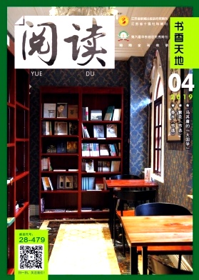 阅读