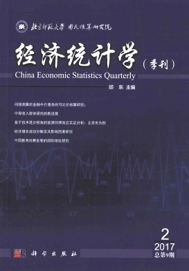 经济统计学