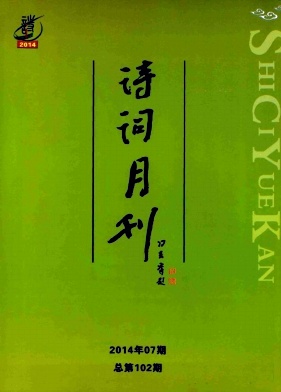 诗词月刊